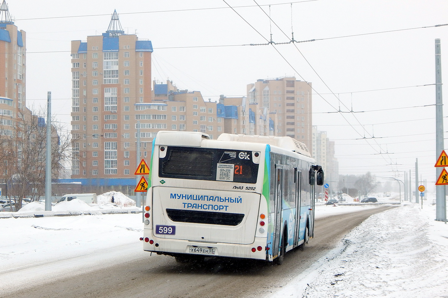 Омская область, ЛиАЗ-5292.67 (CNG) № 599