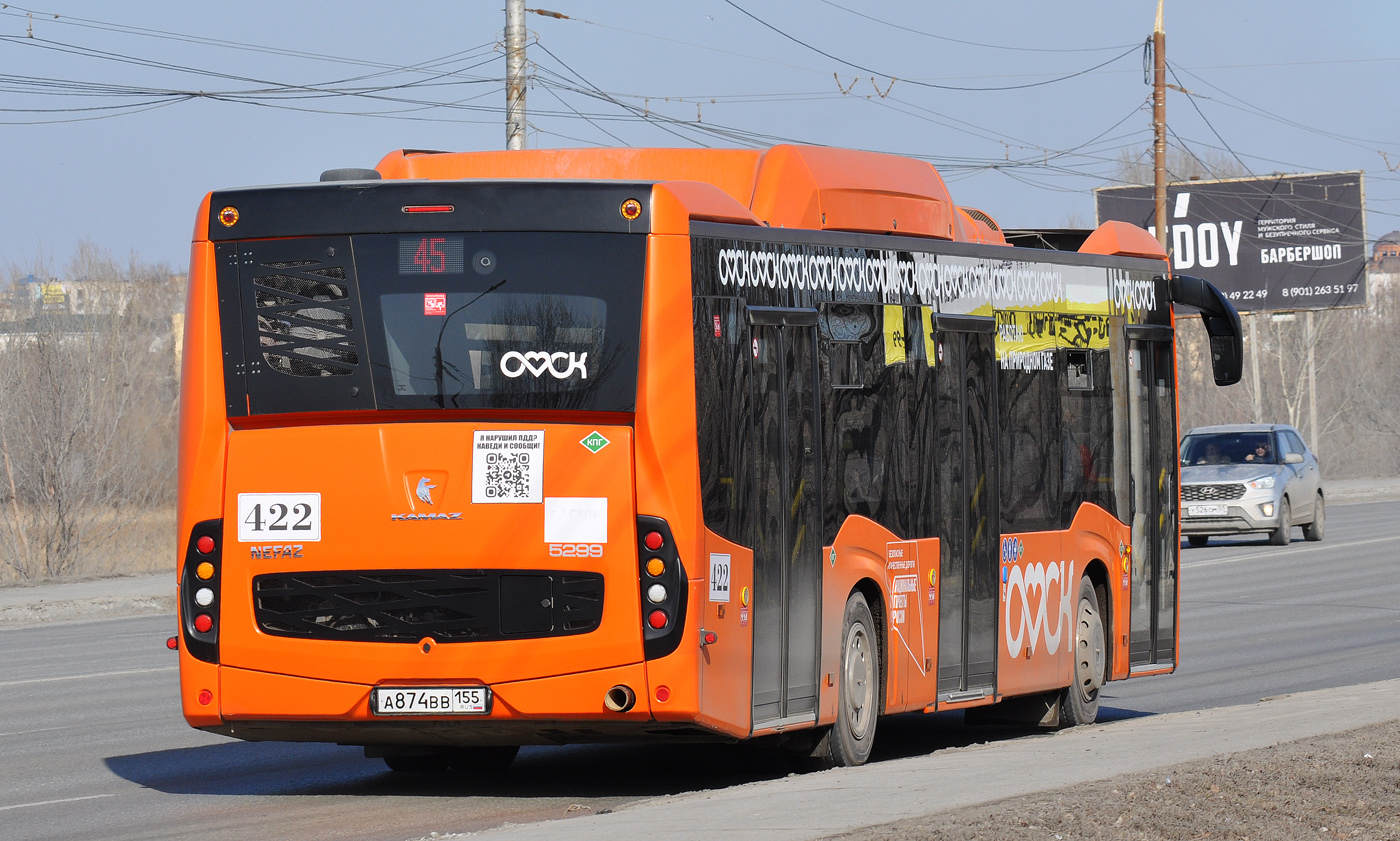 Омская область, НефАЗ-5299-40-57 (CNG) № 422