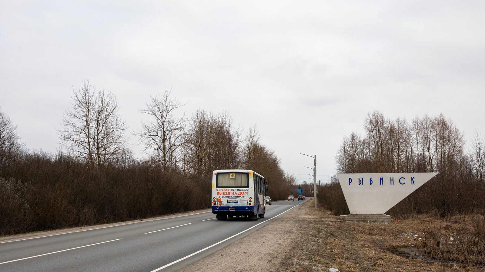 Ярославская область, ПАЗ-320412-04 "Вектор" № 577