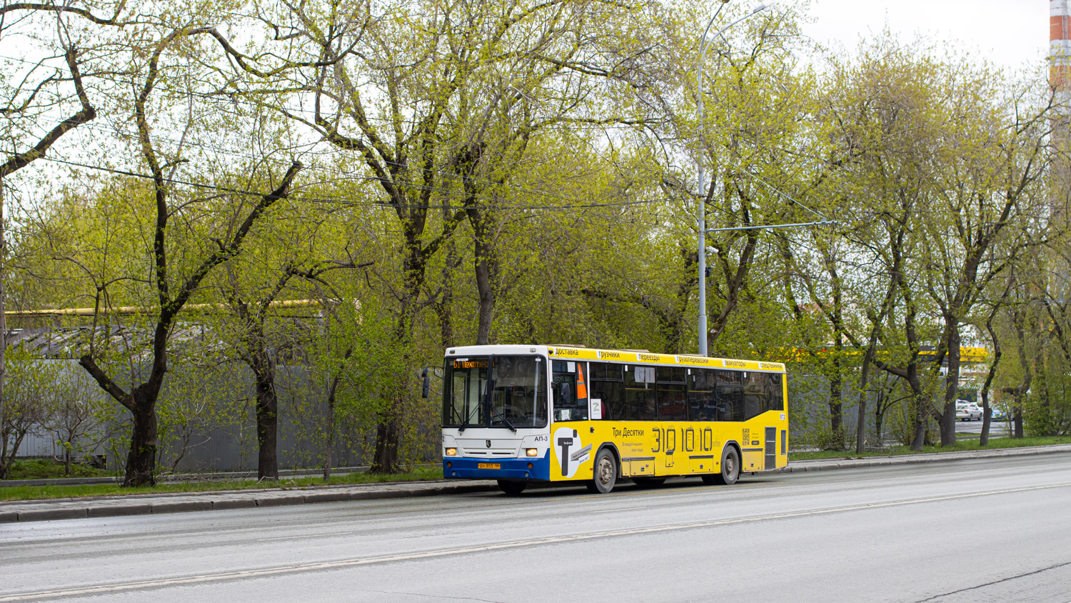 Свердловская область, НефАЗ-5299-20-32 № 872